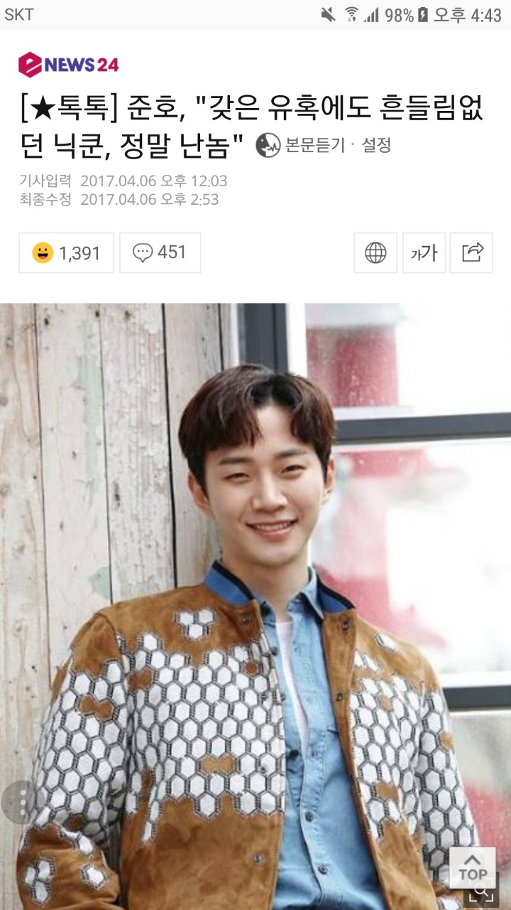 그룹탈퇴하라고? 탈퇴하고 중국오라는 중국팬에게 일침 날리는 아이돌 | 인스티즈