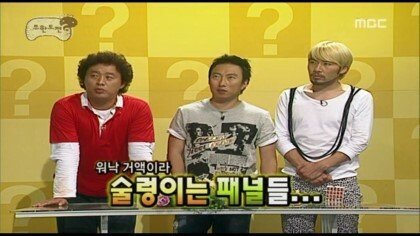 [무한도전] 1년째 돈 안 갚는 친구 고민 해결하기 | 인스티즈