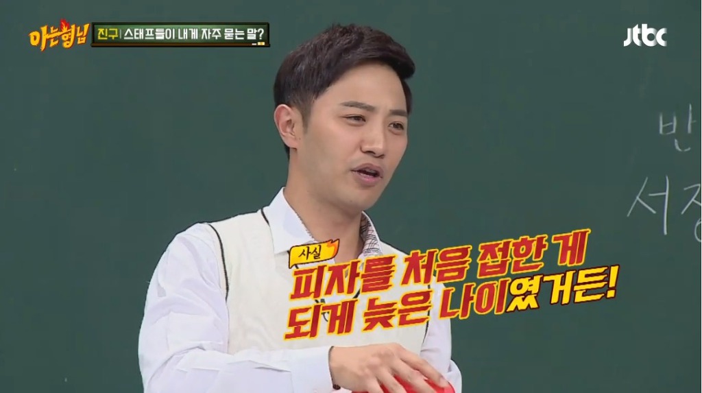 피자를 고2 때 처음 먹어봤다는 배우 | 인스티즈