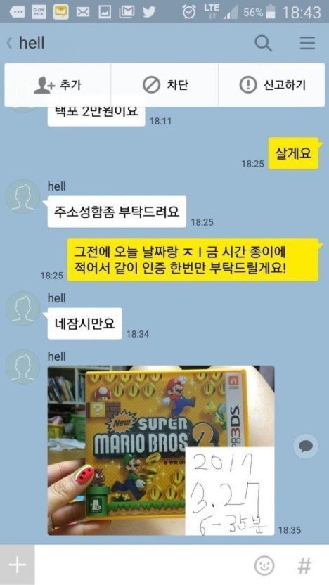 평화로운 중고나라..jpg | 인스티즈
