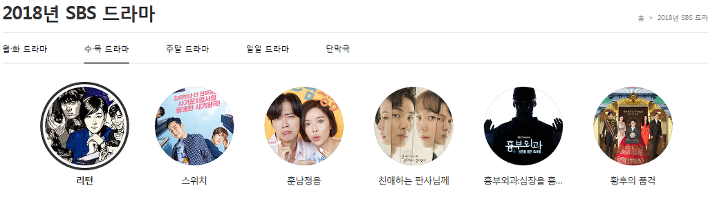 공중파 3사 연기대상 드라마들 | 인스티즈