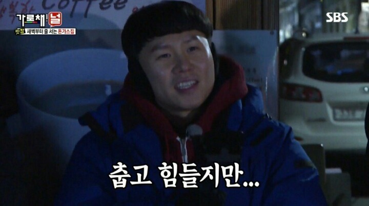 9시간만에 포방터 돈가스 먹은 양세바리의 소감 | 인스티즈