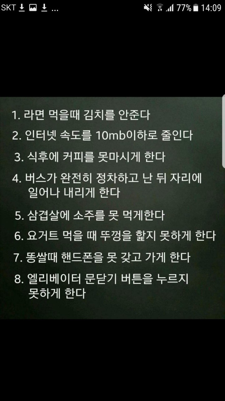 이 중 3가지를 포기해야한다면 어느것을 택할건가요? | 인스티즈