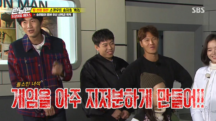 [런닝맨] 유재석왈 지상파는 단지 무대에 불과하다는 두 명 | 인스티즈