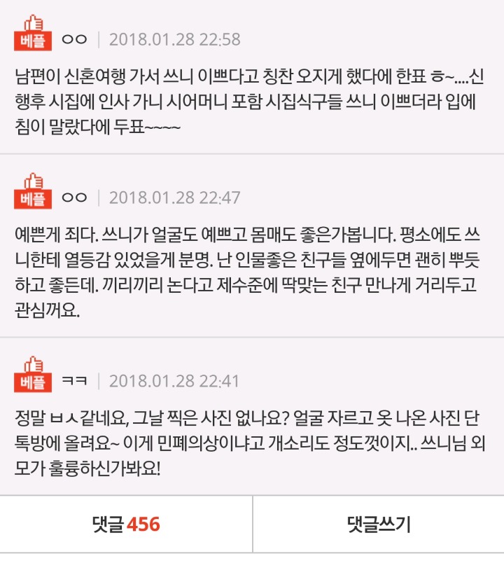  결혼식에 예쁘게 하고 갔다고 오열하는 신부; | 인스티즈