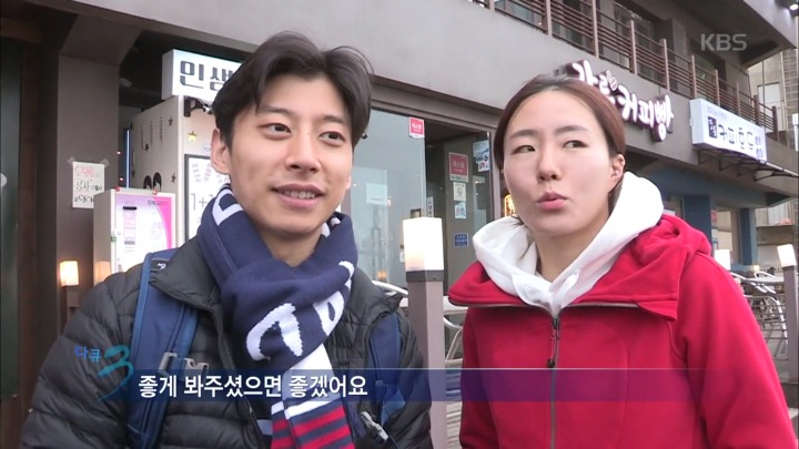 다큐 3일에 등장했던 곽윤기 선수 이상화 선수 | 인스티즈