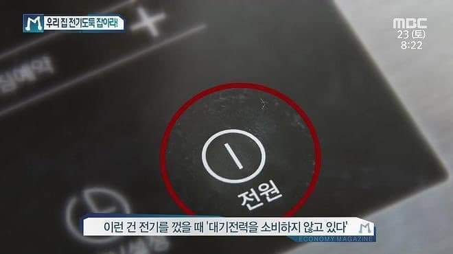 전원버튼의 비밀 | 인스티즈