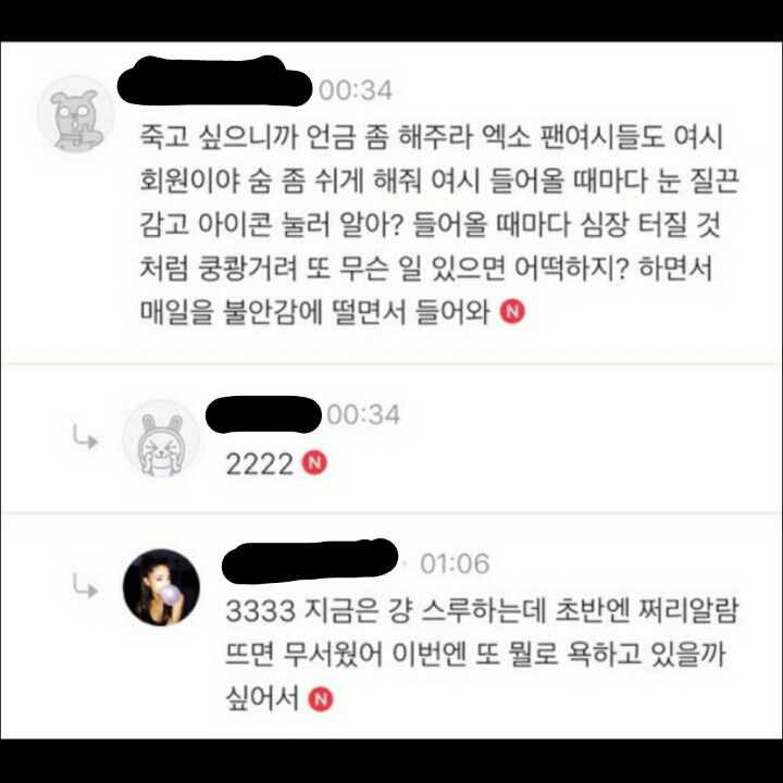 여시 악플 때문에 숨막히니 제발 살려 달라고 하는 사람 글로 직접 노래 파일까지 만들어서 조롱하는 여시 | 인스티즈