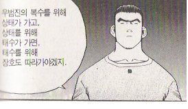 만화 짱 캐릭터 분석 | 인스티즈