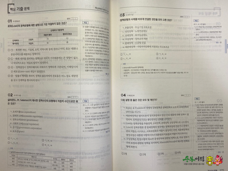 119에스티 이미지