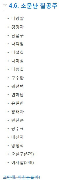 문영남 작가 집필드라마 등장인물 이름들.jpg | 인스티즈