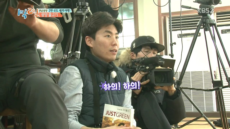 [1박2일] 예능신이 다녀간 게 틀림없는 한 입 찬스 책 펴기 게임 | 인스티즈