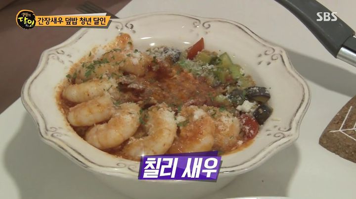생활의 달인 샤로수길 새우덮밥.jpg | 인스티즈