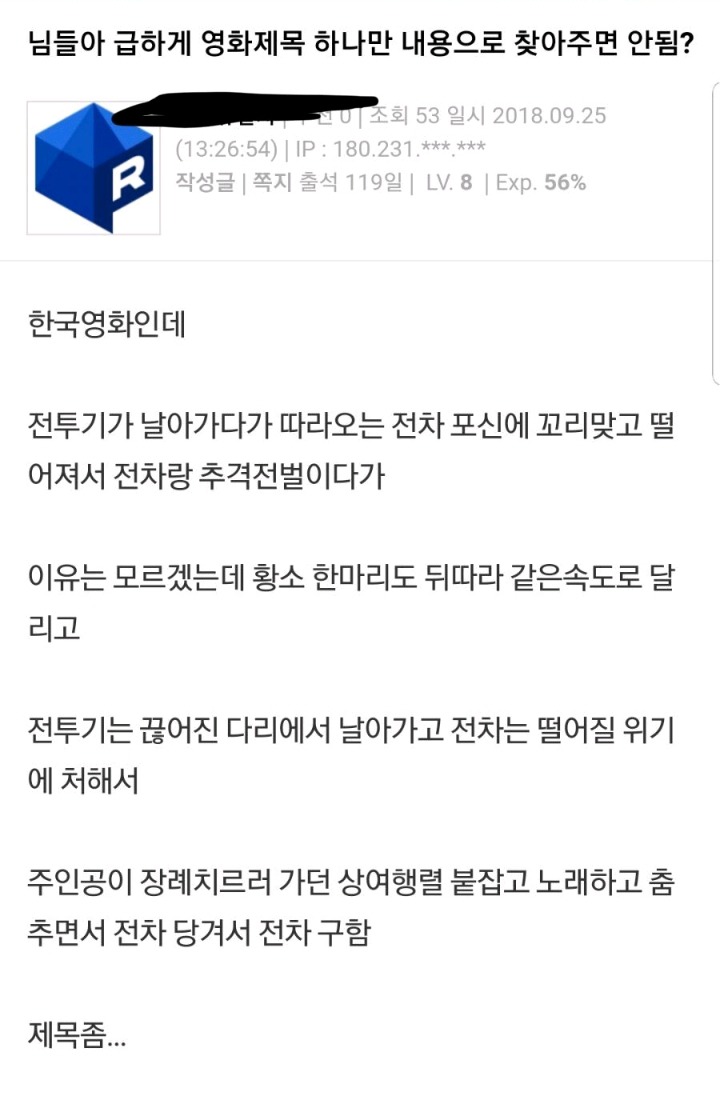 님들아 급하게 영화제목 하나만 내용으로 찾아주면 안됨? | 인스티즈
