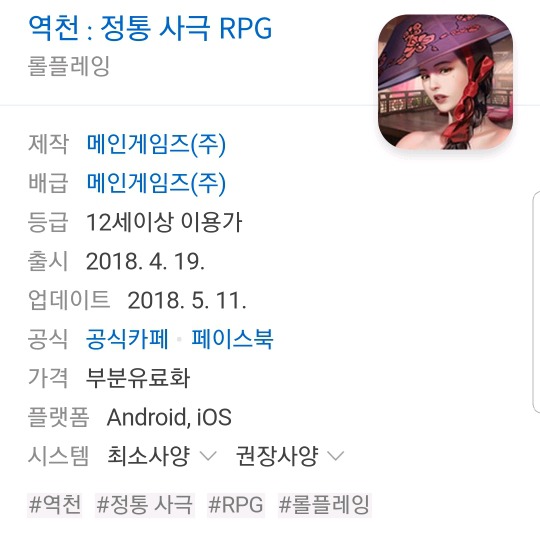 아내를 때리는 모습을 보여주는 유튜브 게임 광고.. | 인스티즈