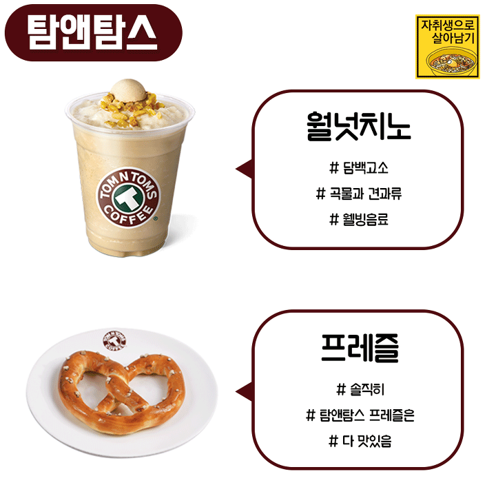 결정장애 타파! 99% 성공하는 카페별 인기메뉴 모음! | 인스티즈