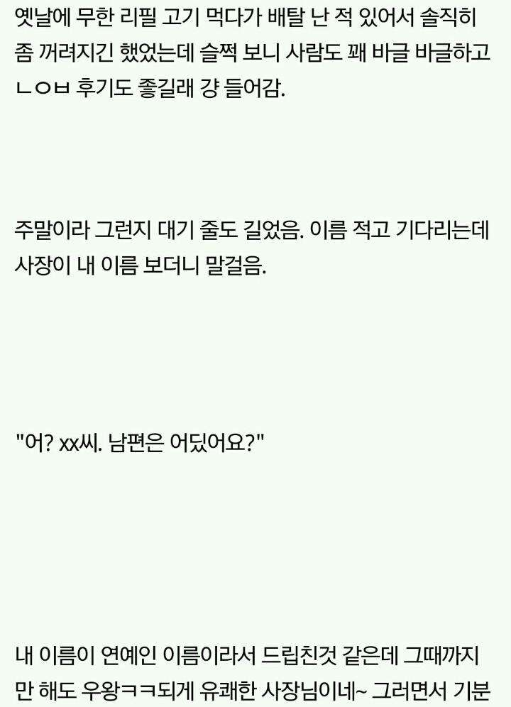 밥을 사도 가 되는 세상에 살고 있다니ㅋㅋㅋㅋㅋㅋㅋ | 인스티즈