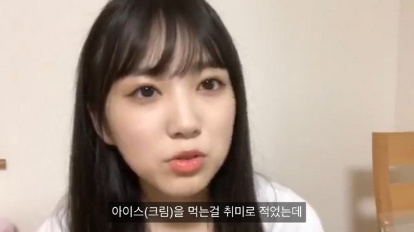 얼음먹기가 취미인 현역 아이돌 | 인스티즈