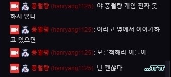 풍월량이 롤 골드를 찍어야하는 이유.txt | 인스티즈