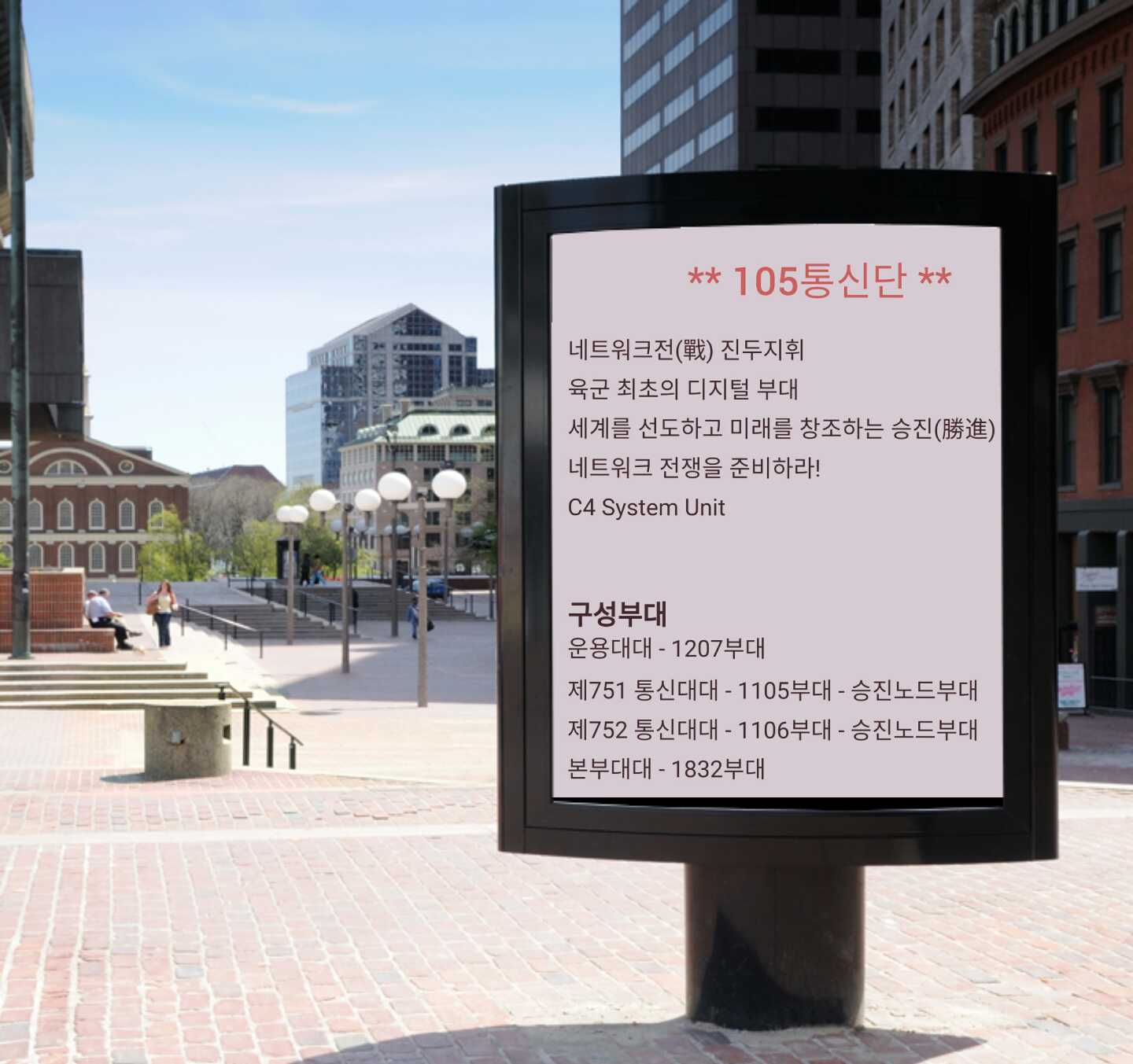 정통단 이미지
