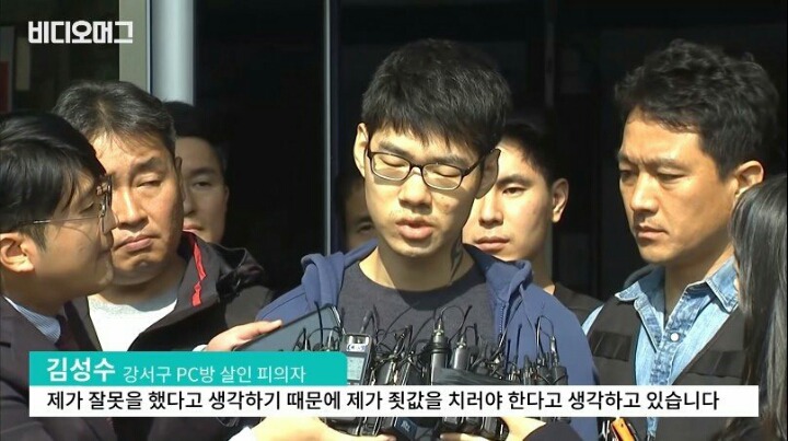 강서구 PC방 살인 피의자 김성수 인터뷰 | 인스티즈