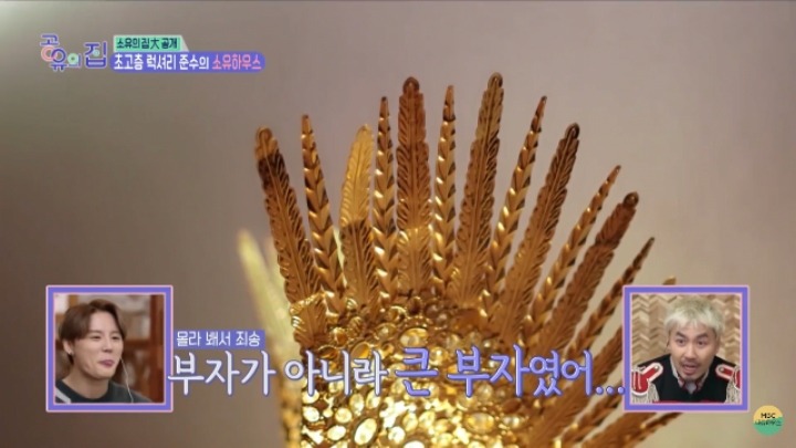 시아준수의 롯데월드타워 집 공개 | 인스티즈