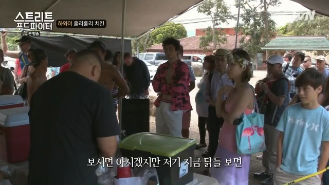 [스트리트푸드파이터] 하와이 훌리훌리 치킨 | 인스티즈