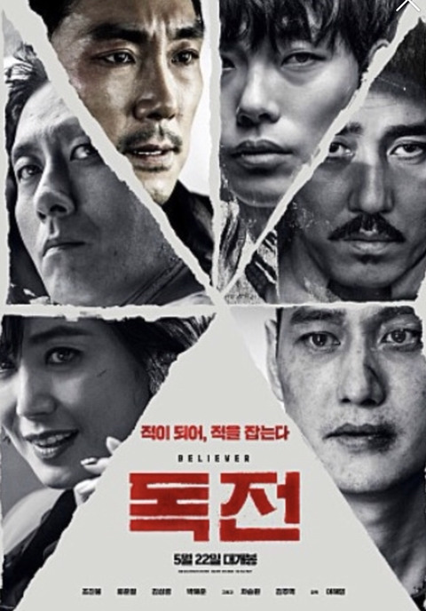 영화 독전에서 남자배우들 포스 다죽였던 여자배우들 | 인스티즈