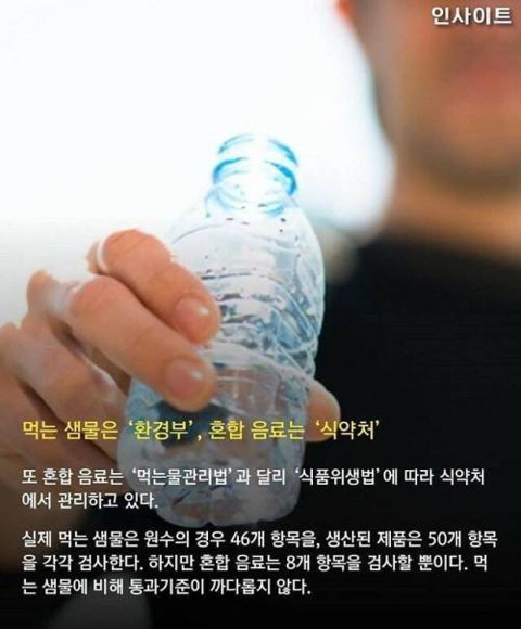 생수 고르는 방법 | 인스티즈
