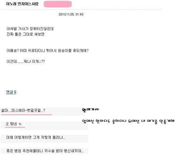 해석이 필요한 노래찾기 | 인스티즈
