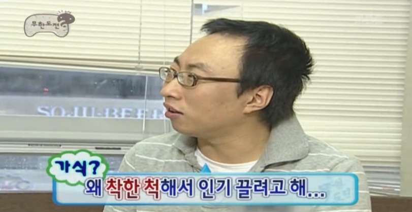 고전) 박명수 놀리다가 현실웃음 터진 유재석 | 인스티즈