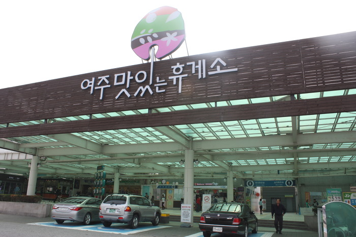 휴게소 이미지