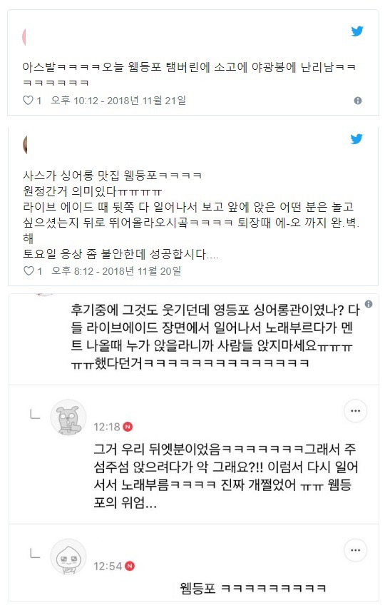 약속의 땅이라 불리는 보헤미안 랩소디 싱어롱 성지 투탑.twt | 인스티즈