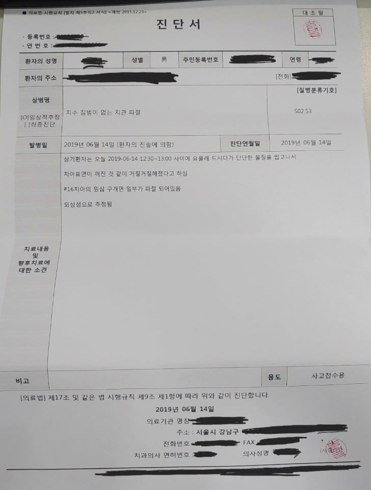 빙 요플레상품 먹고 이가 부러졌습니다 | 인스티즈