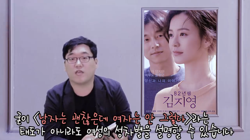 영화리뷰 유튜버의 '82년생 김지영' 원작 리뷰.jpg | 인스티즈