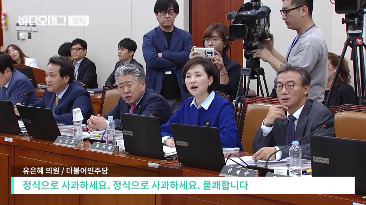 불과 1년 전 국감에서 동료 의원에게 대놓고 성희롱적 발언을 했던 한선교 의원 | 인스티즈