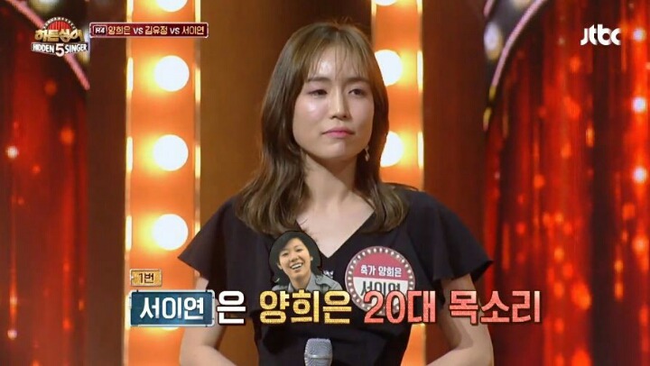 히든싱어 정체성을 없애버리는 이영자 | 인스티즈