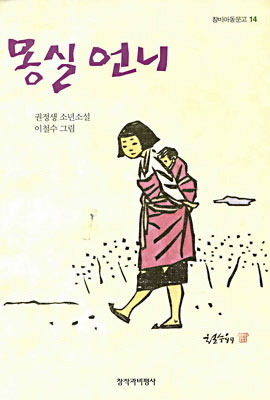 90년생 이상들이 공감하는 초등학생 시절 한번쯤은 읽어봤던 도서(만화책x) | 인스티즈