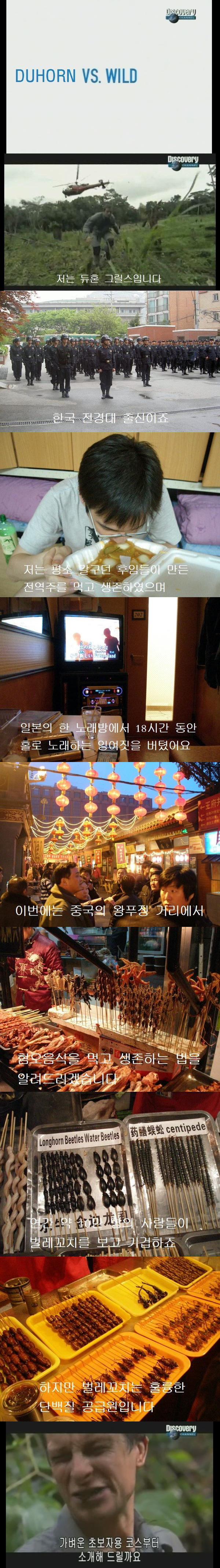 중국 벌레꼬치 리뷰! - 왕푸징거리 혐오음식 상세분석 (혐오주의) | 인스티즈