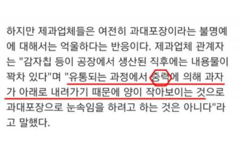 중력 때문이에요 | 인스티즈