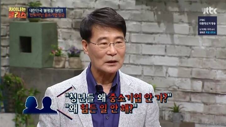 중소기업 가지 않으려는 이유 | 인스티즈