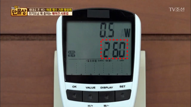 전기요금 줄이는 에어컨 사용법 | 인스티즈