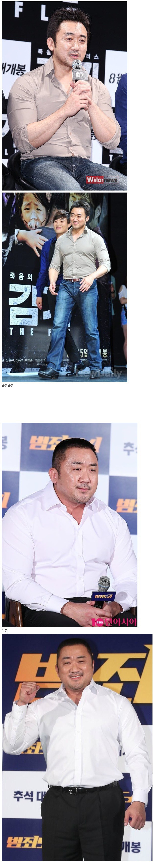 마동석 슬림한 시절.JPG | 인스티즈
