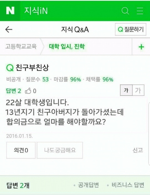 우문현답 이미지