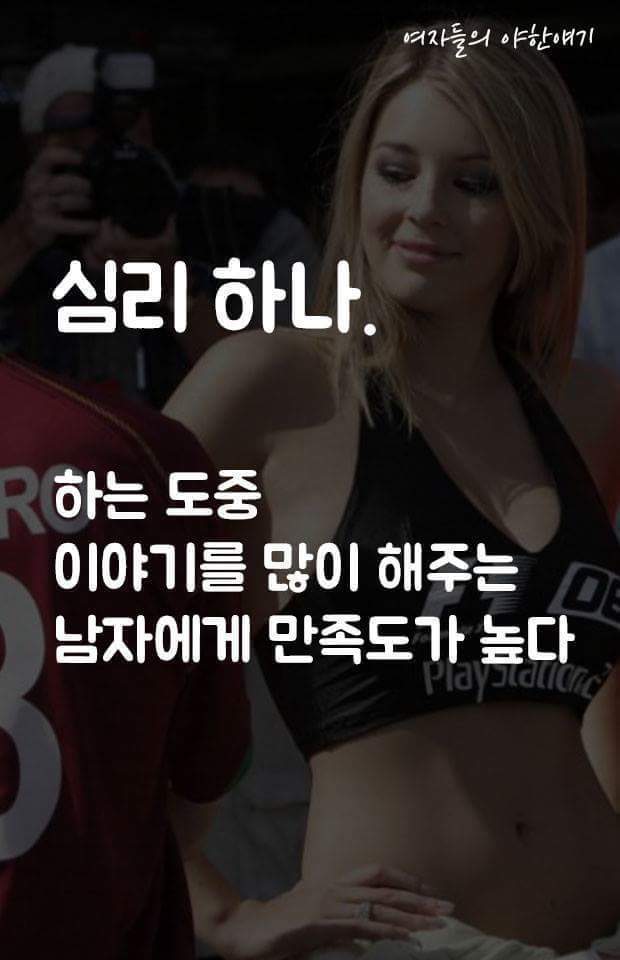 섹스에 대한 여성들의 심리.jpg | 인스티즈