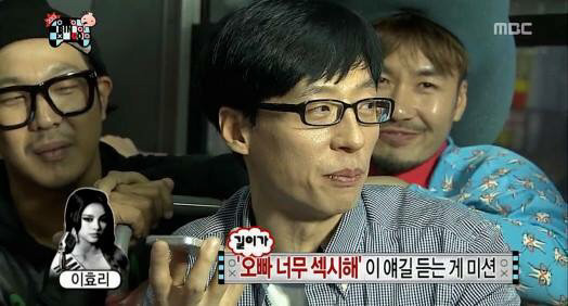 [무한도전] 무도잡는 이효리 | 인스티즈