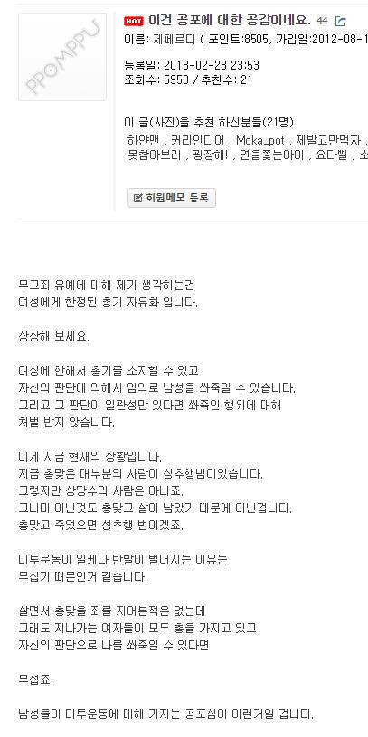 무고죄 유예에 대한 공감글.jpg | 인스티즈
