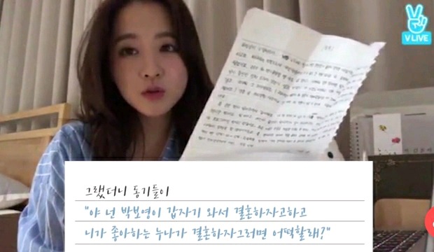 쿨가이 육군 상병이 박보영에게 보낸 편지.jpg | 인스티즈
