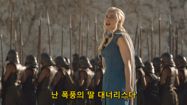 [왕좌의게임] 폭풍의 딸 44화 | 인스티즈