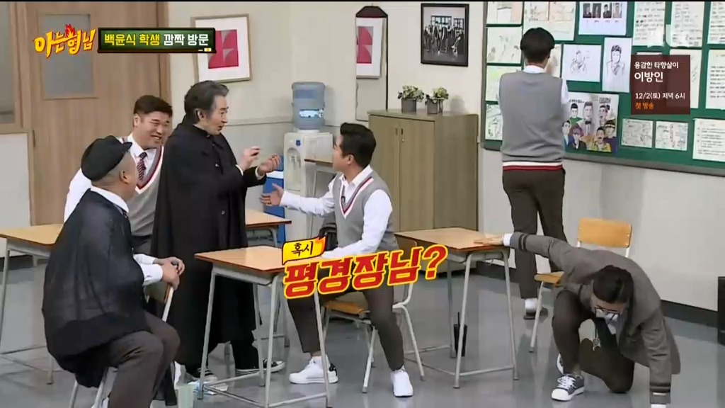[아는형님] 나와서 탈탈 털고가는 백윤식 ㅋㅋ | 인스티즈